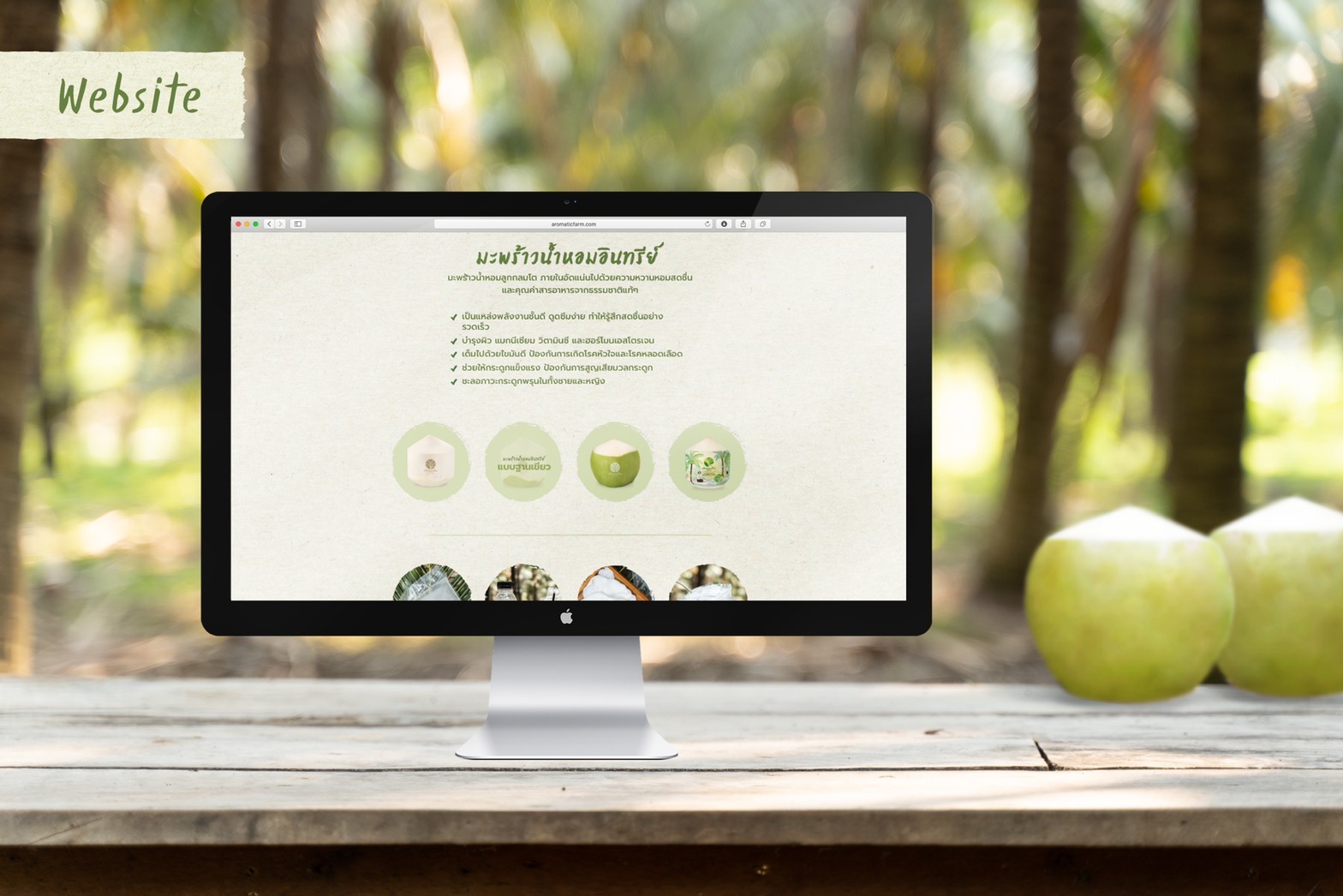 Yindee AromaticFarm 13